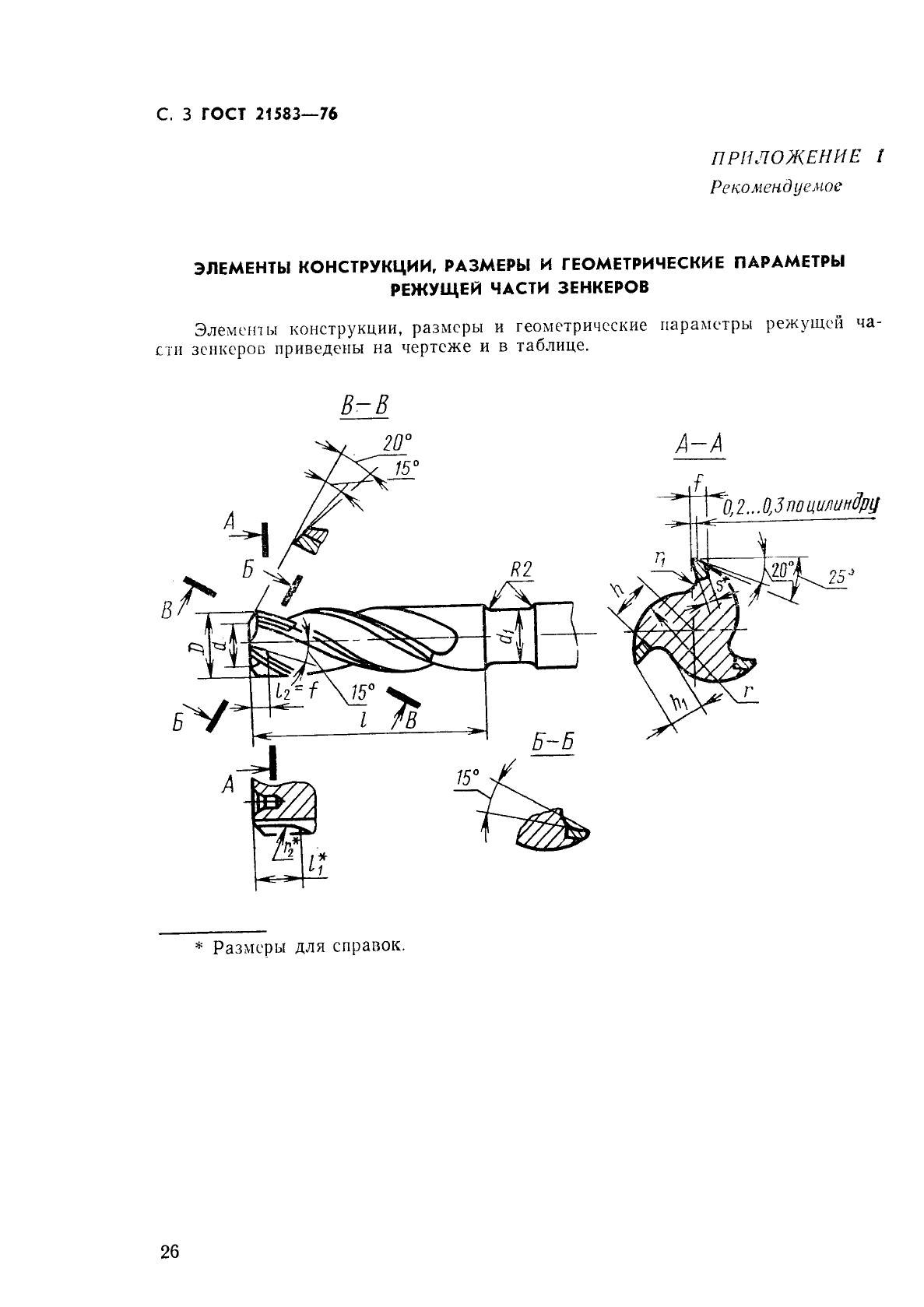  21583-76