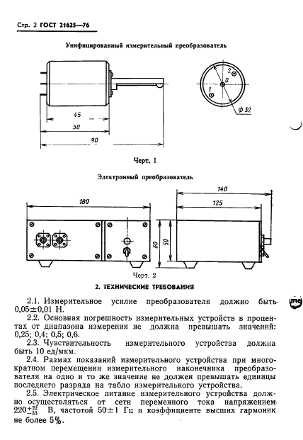  21625-76