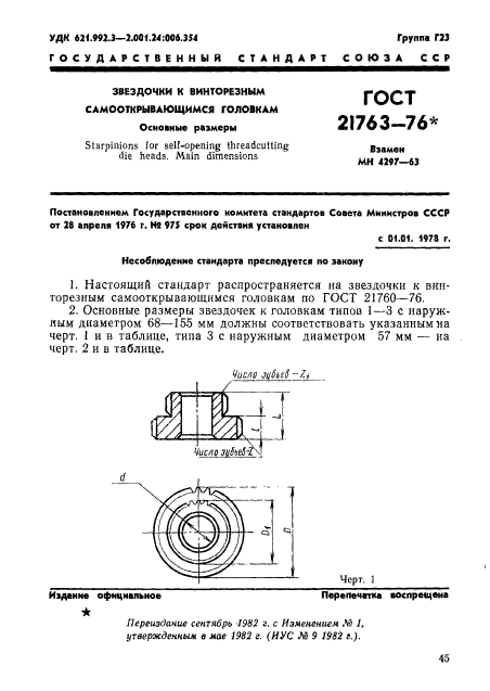  21763-76