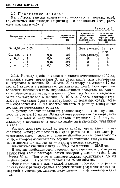  22221.5-76