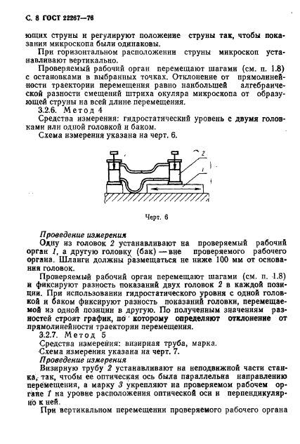  22267-76