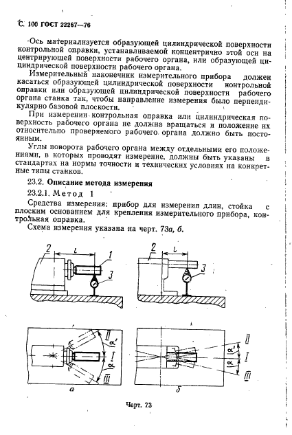  22267-76