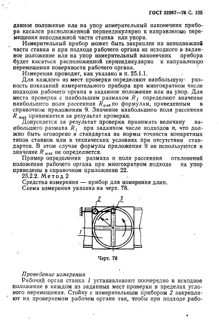  22267-76