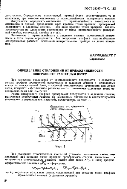  22267-76