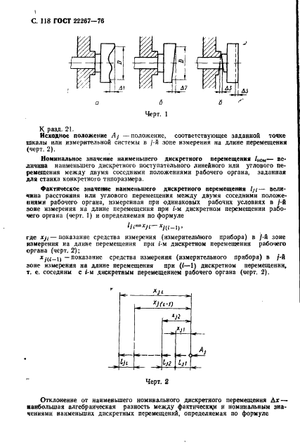  22267-76