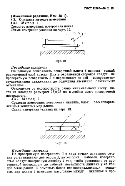  22267-76