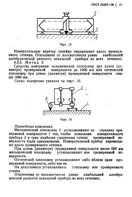  22267-76