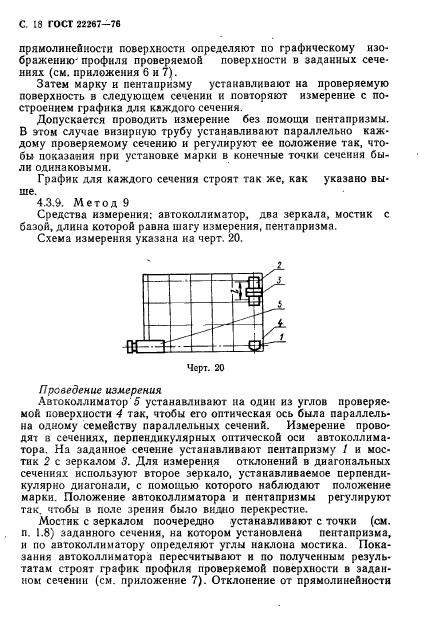  22267-76