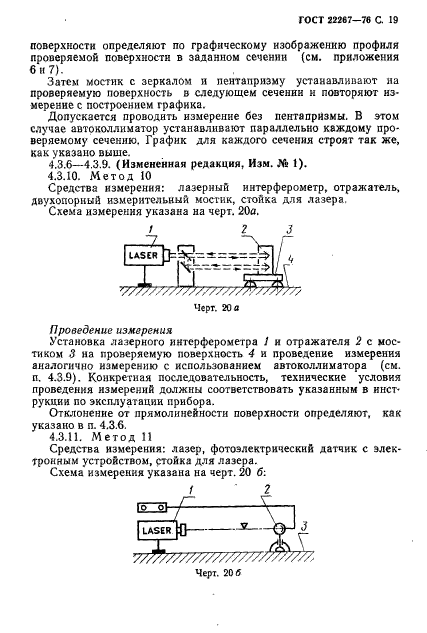  22267-76