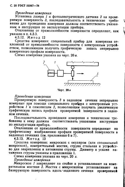  22267-76