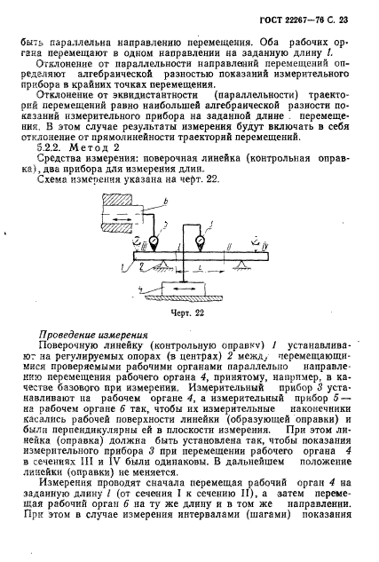  22267-76