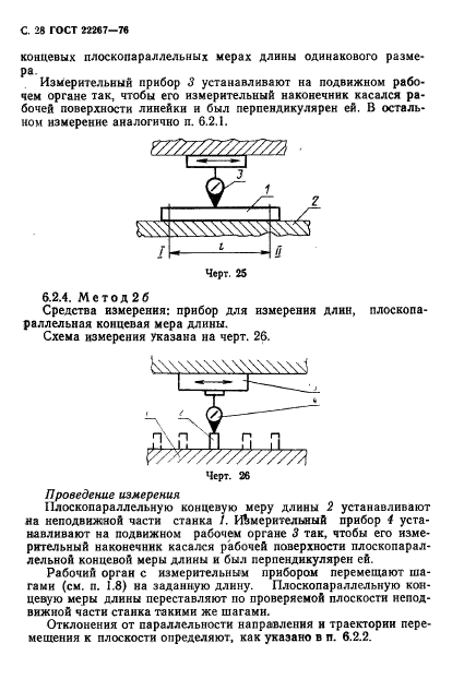  22267-76