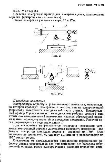  22267-76