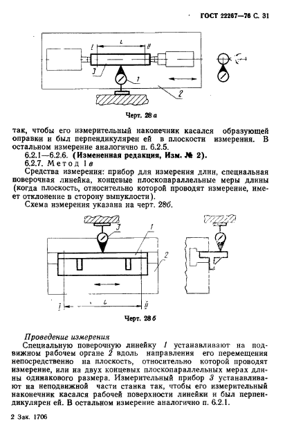  22267-76