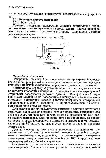  22267-76