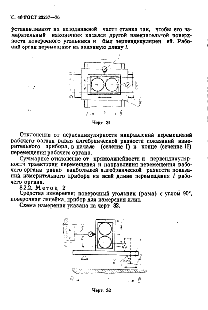  22267-76