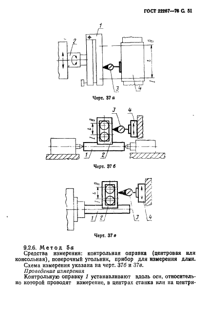  22267-76