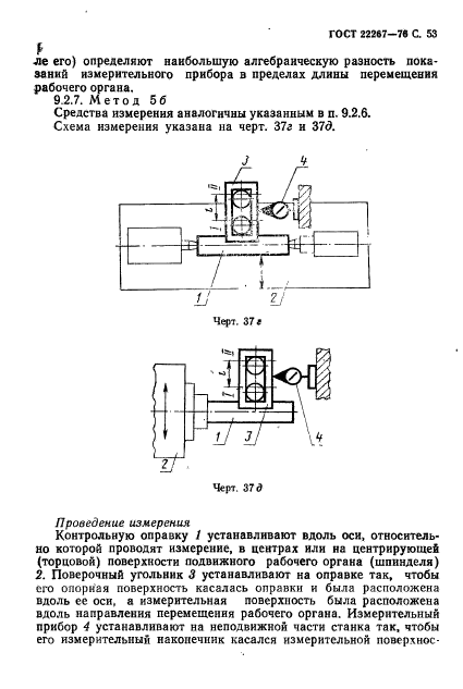  22267-76