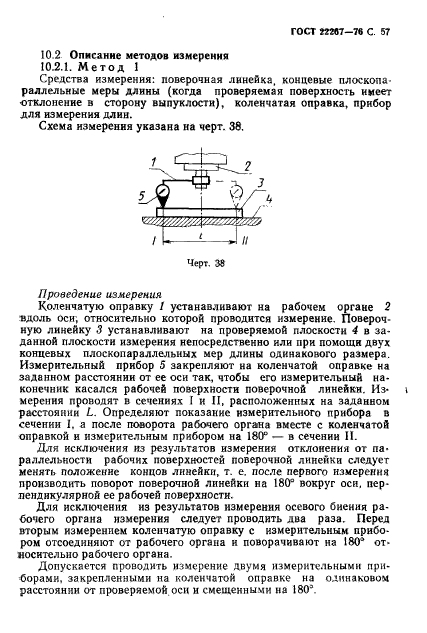  22267-76