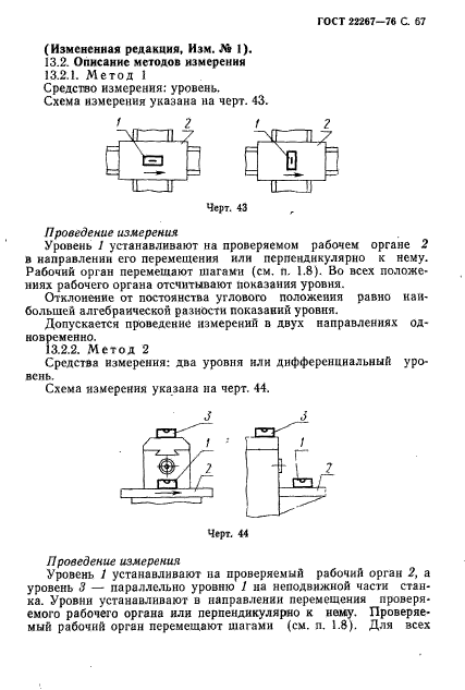  22267-76