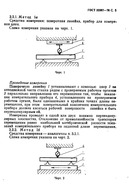  22267-76