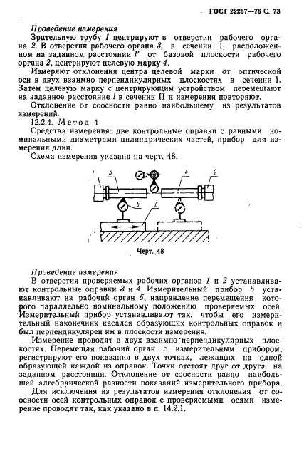  22267-76