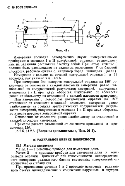  22267-76