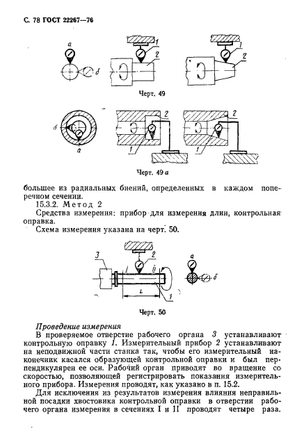  22267-76