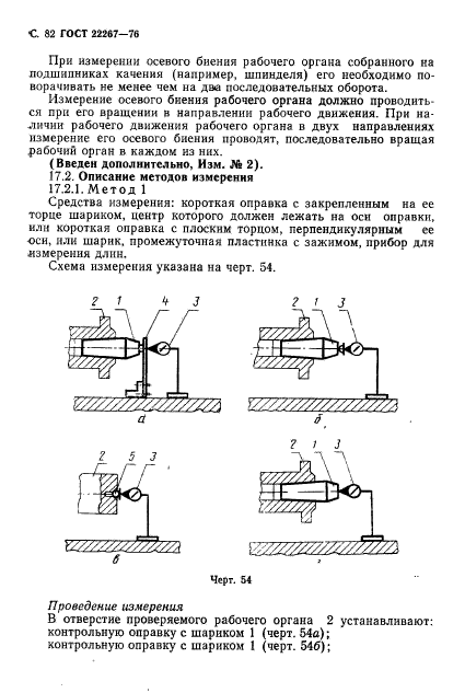  22267-76