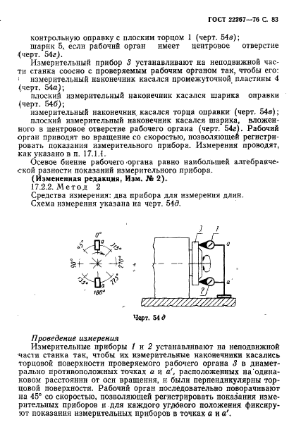  22267-76