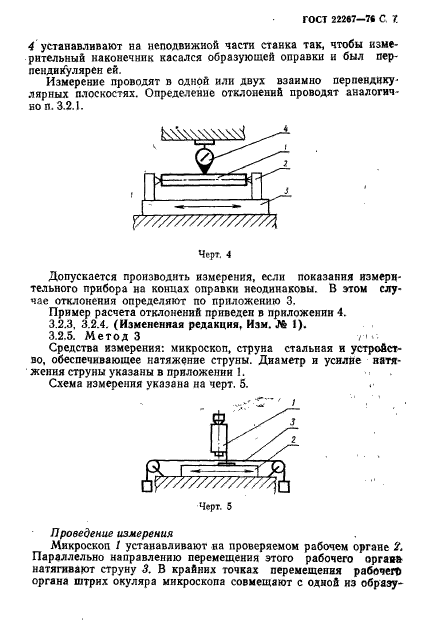  22267-76