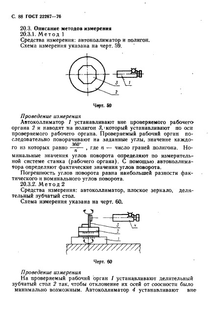  22267-76