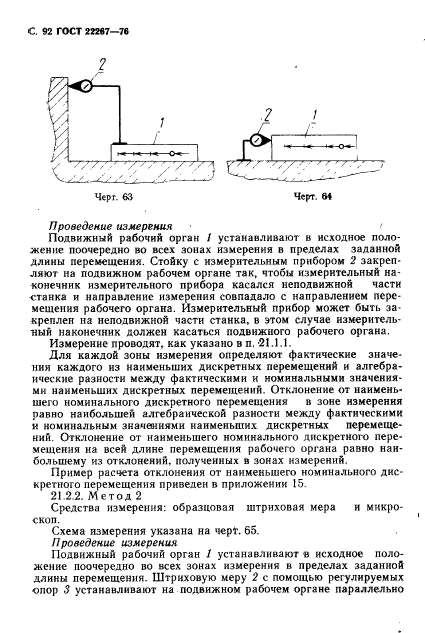  22267-76