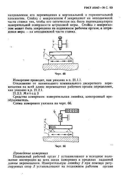  22267-76