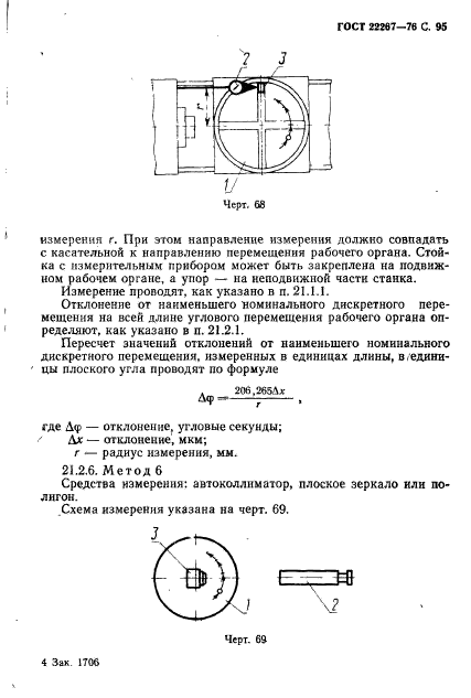  22267-76