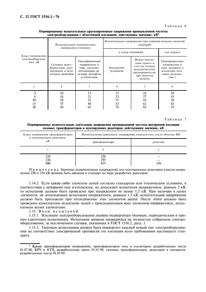  1516.1-76