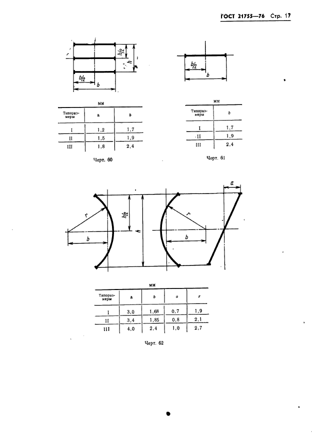  21755-76