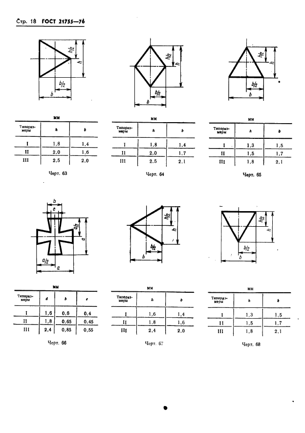  21755-76