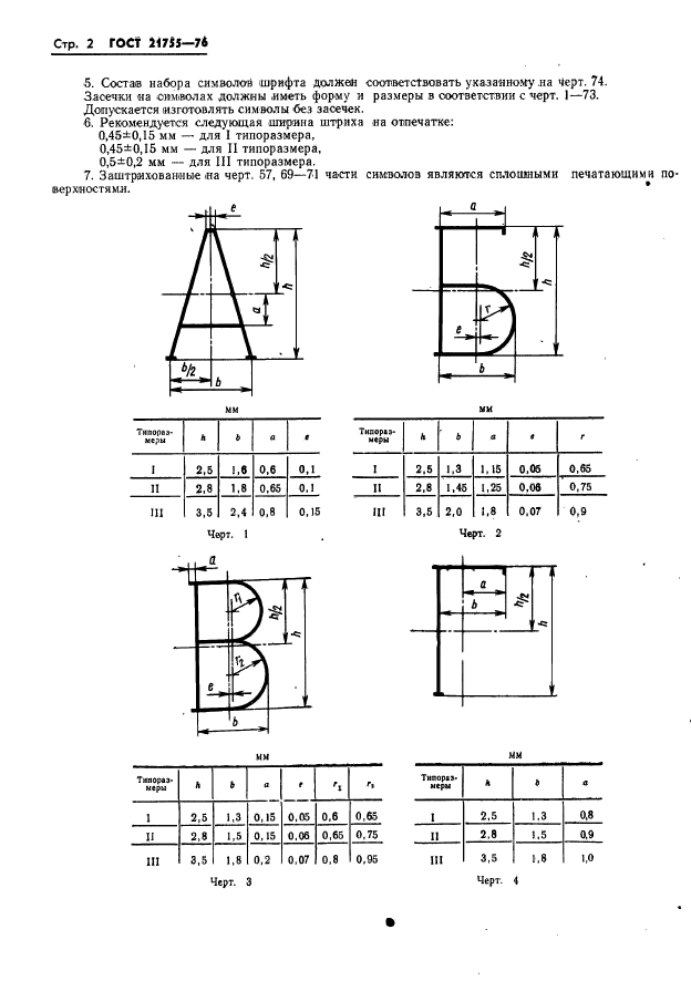  21755-76