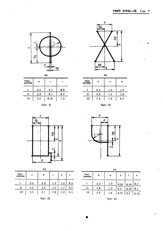  21755-76