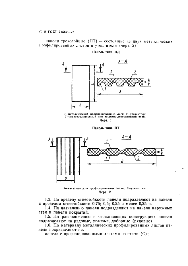  21562-76