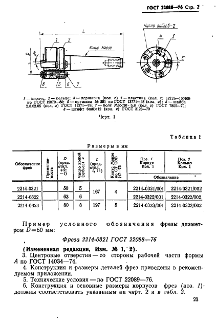  22088-76