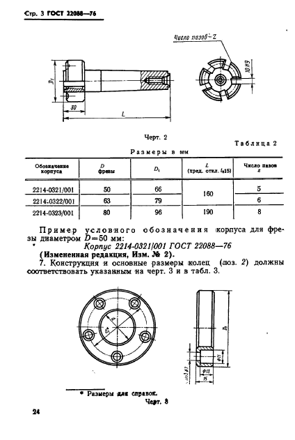  22088-76