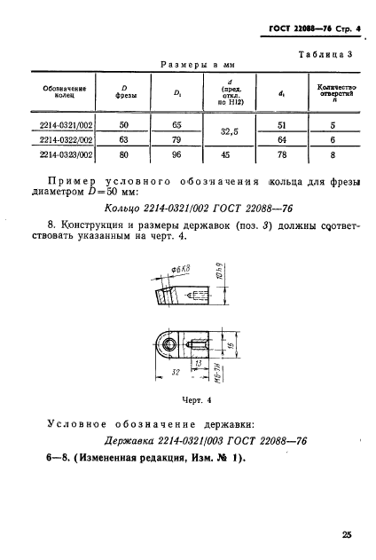  22088-76