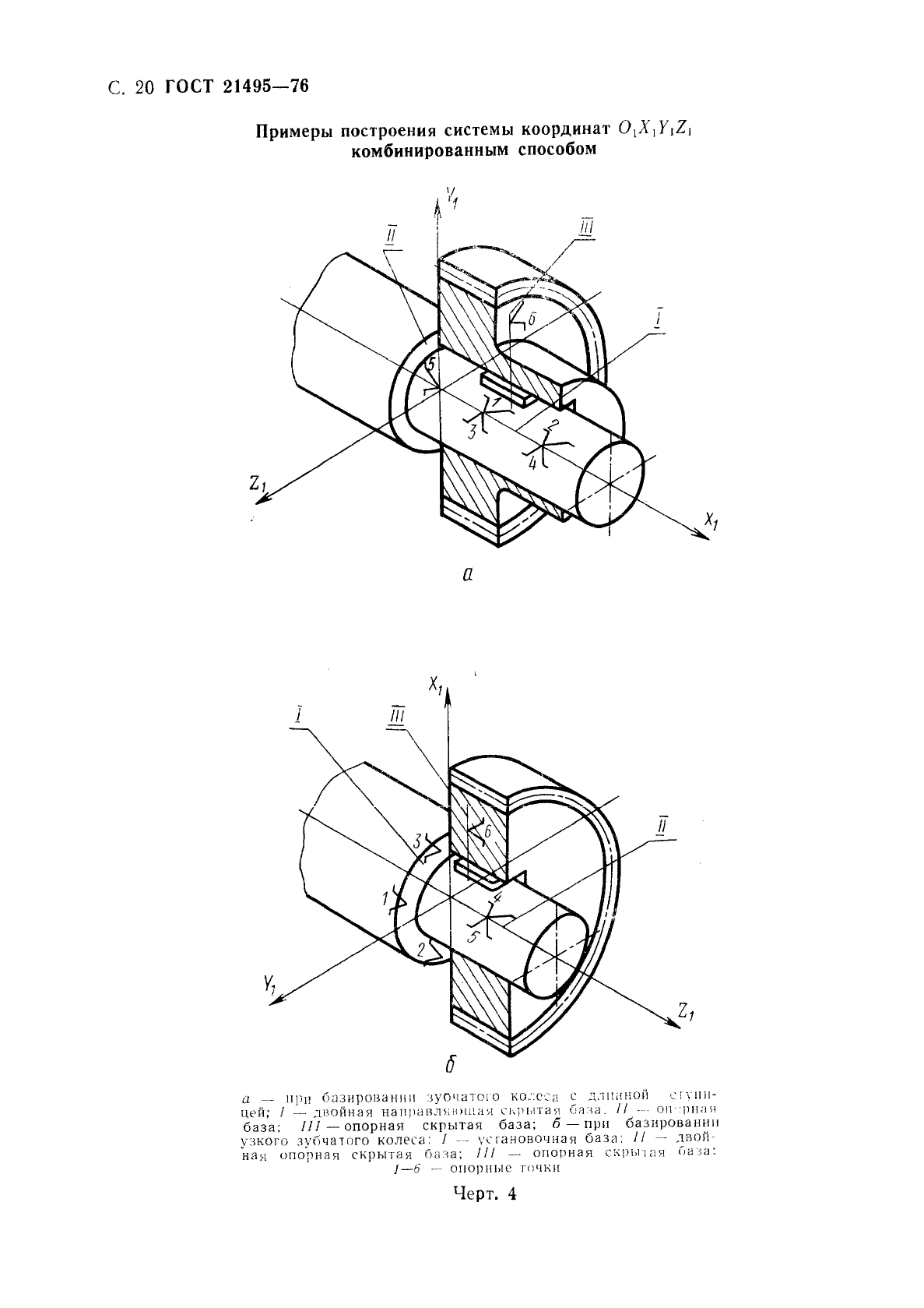  21495-76