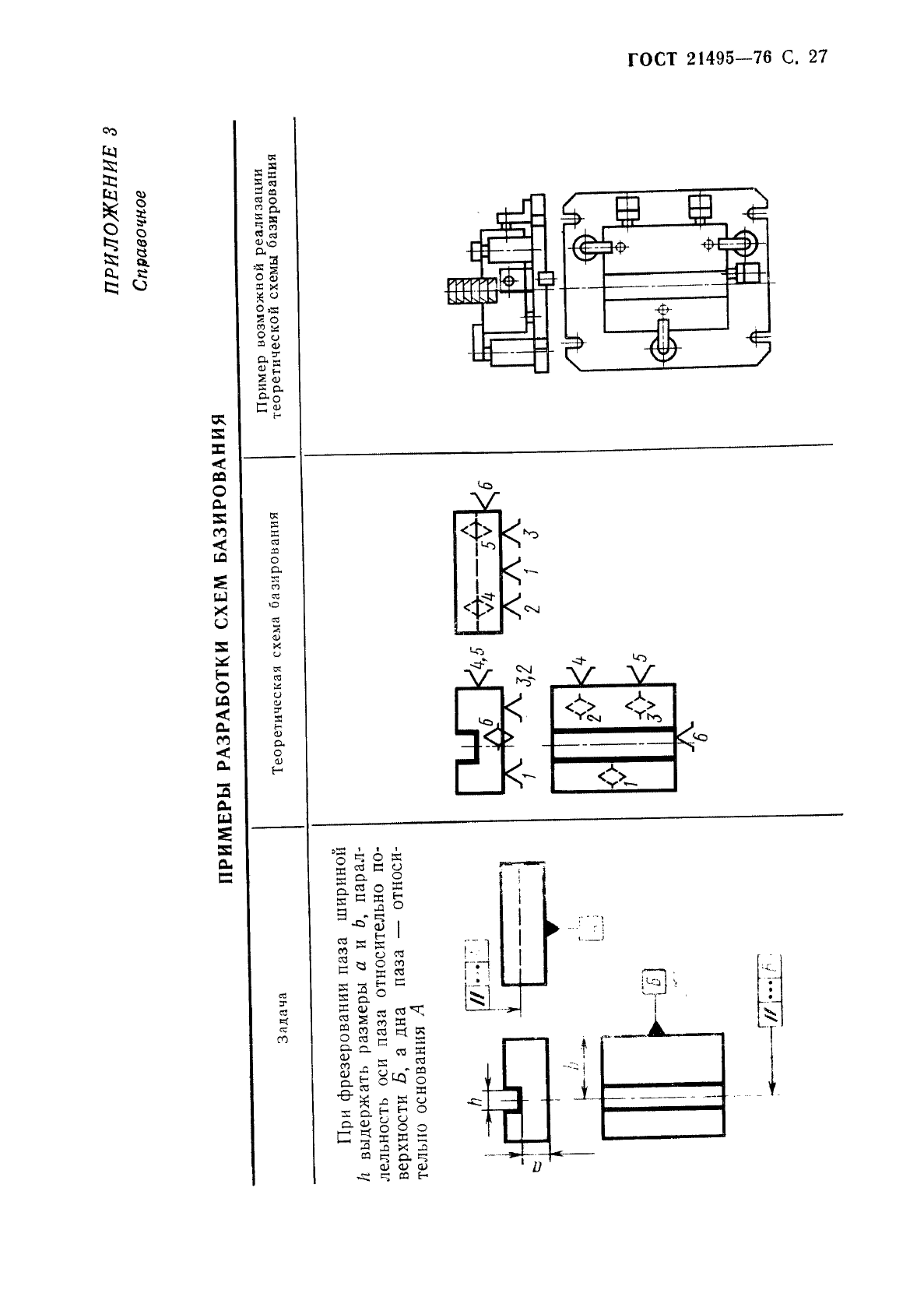  21495-76