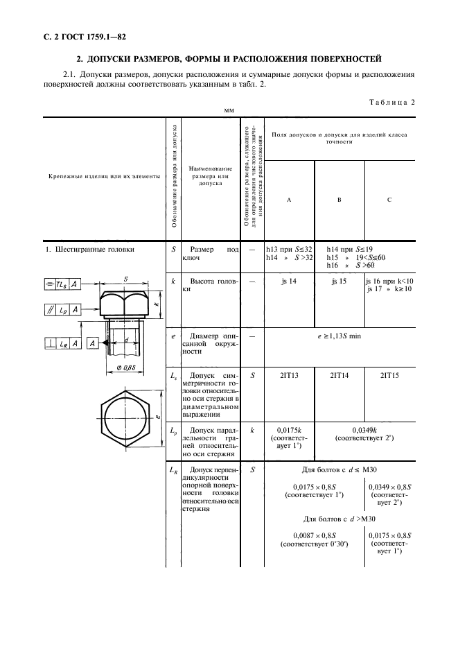  1759.1-82