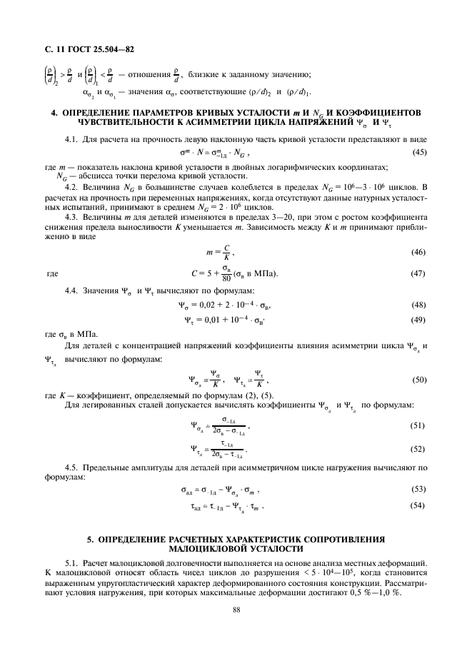  25.504-82