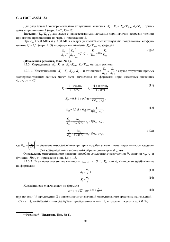  25.504-82