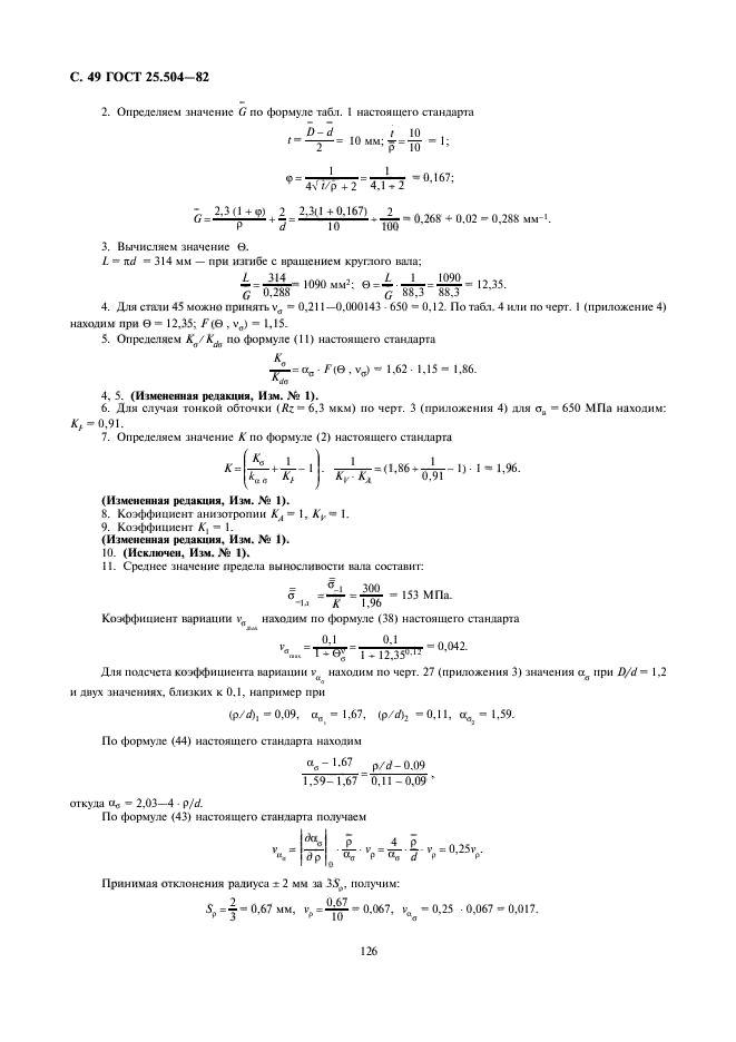  25.504-82